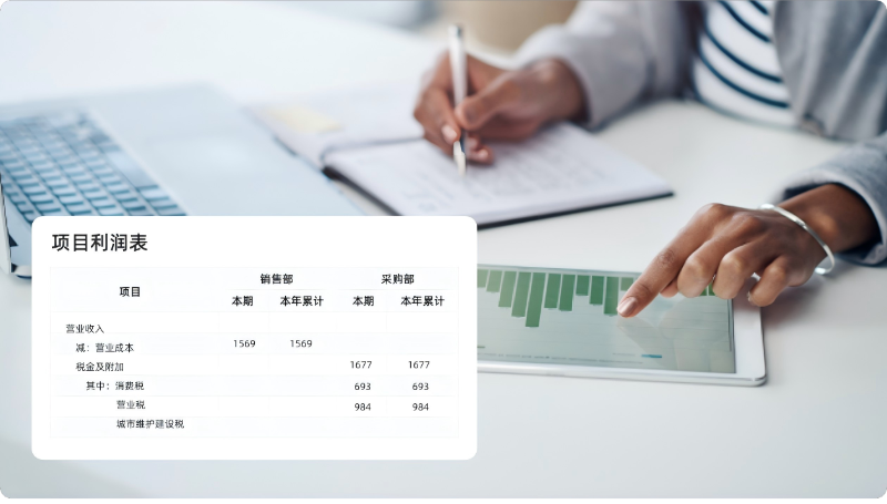 金蝶云星辰財(cái)稅云