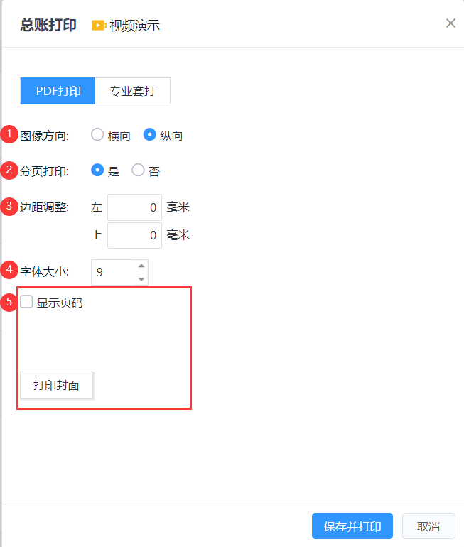 金蝶精斗云云會(huì)計(jì)