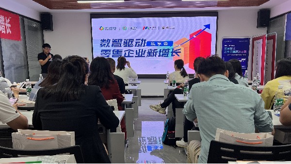 湖南夢蝶《數(shù)智驅(qū)動零售企業(yè)新增長》私享會圓滿結(jié)束！