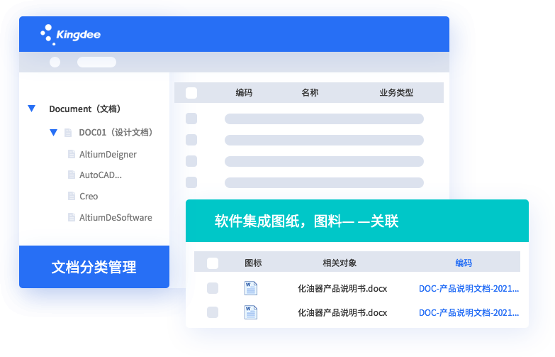 快速開單，省時(shí)省力